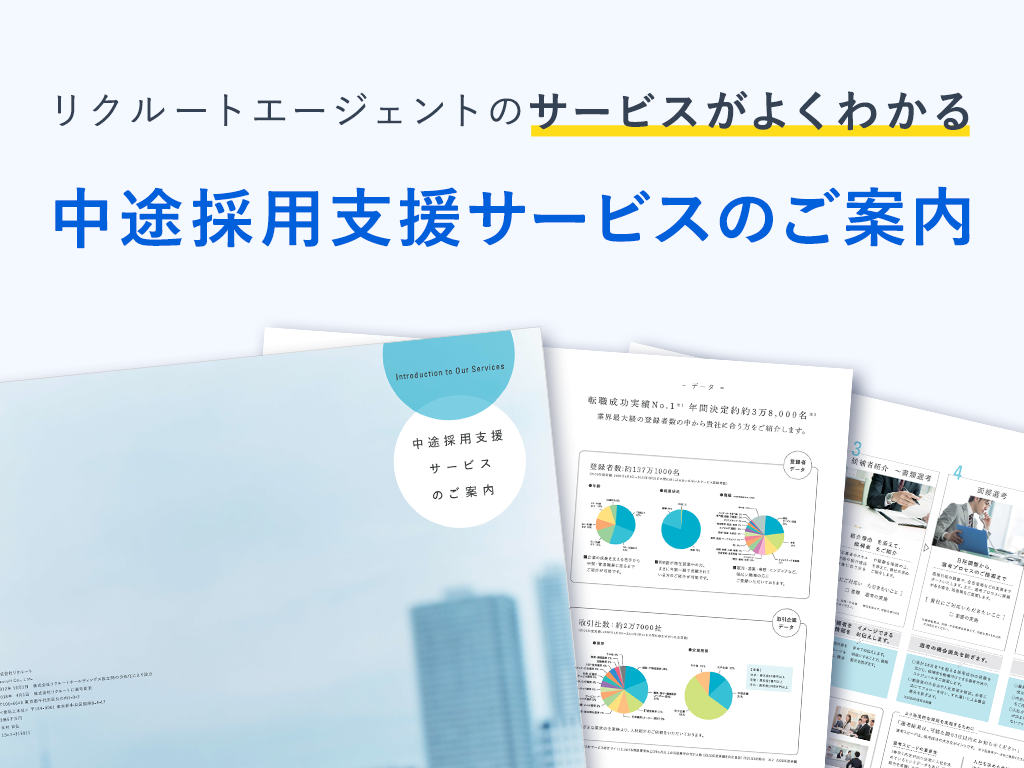 Bnr_recruit-agent_pamphlet.png